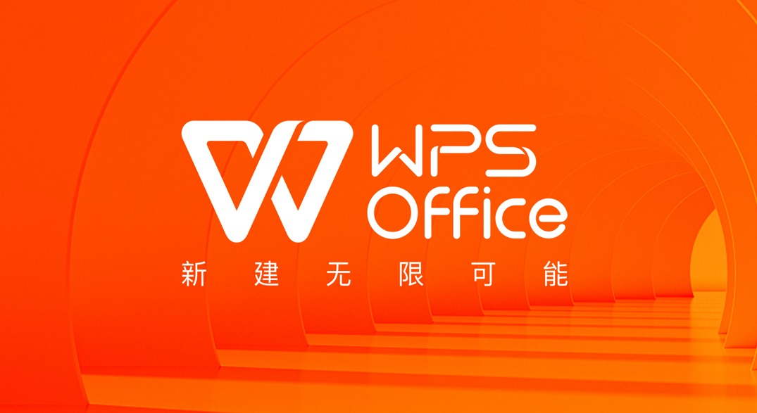 WPS Office下载 办公软件界面展示